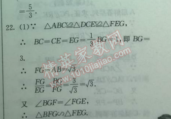 2014年实验班提优训练九年级数学下册人教版 二十七章综合测评卷