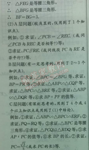 2014年实验班提优训练九年级数学下册人教版 二十七章综合测评卷