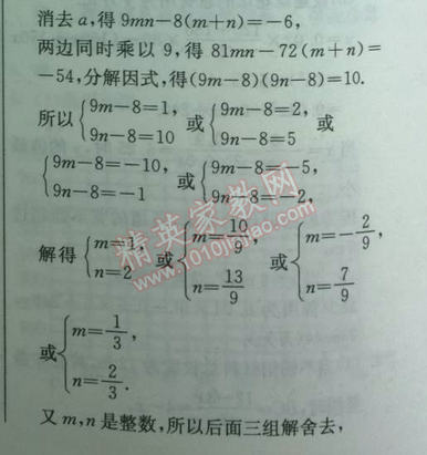 2014年实验班提优训练九年级数学下册人教版 奥赛园地