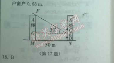 2014年實(shí)驗(yàn)班提優(yōu)訓(xùn)練九年級數(shù)學(xué)下冊人教版 25