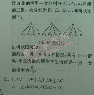 2014年實(shí)驗(yàn)班提優(yōu)訓(xùn)練九年級(jí)數(shù)學(xué)下冊(cè)人教版 中考模擬卷一