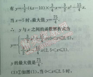 2014年实验班提优训练九年级数学下册人教版 期中测试卷