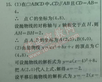 2014年实验班提优训练九年级数学下册人教版 26.1.5