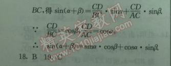 2014年实验班提优训练九年级数学下册人教版 20