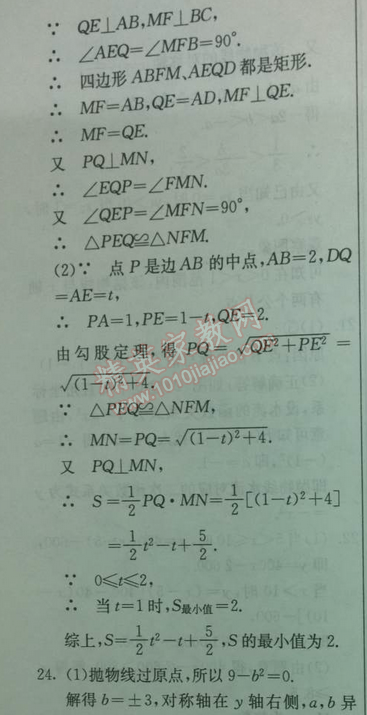 2014年实验班提优训练九年级数学下册人教版 二十六章测试卷