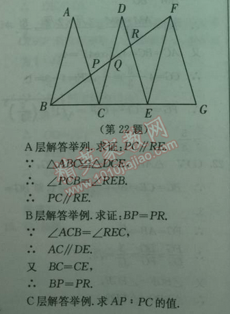 2014年实验班提优训练九年级数学下册人教版 二十七章综合测评卷