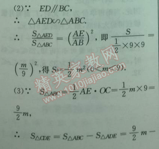 2014年实验班提优训练九年级数学下册人教版 期末综合测试卷