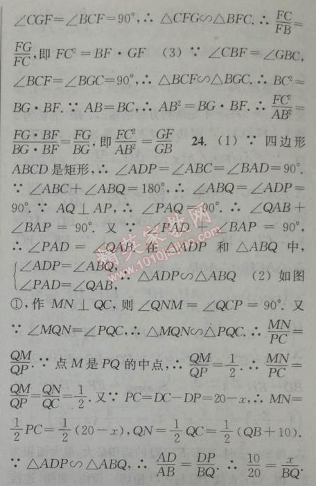 2014年通城学典课时作业本九年级数学下册人教版 二十七章单元自测卷