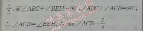 2014年通城學(xué)典課時(shí)作業(yè)本九年級數(shù)學(xué)下冊人教版 第二課時(shí)