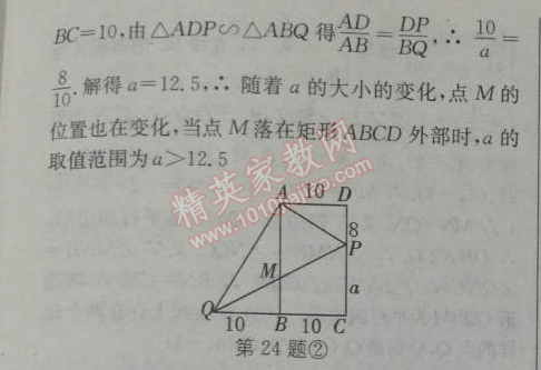 2014年通城学典课时作业本九年级数学下册人教版 二十七章单元自测卷