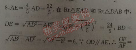 2014年通城学典课时作业本九年级数学下册人教版 二十八章第一课时