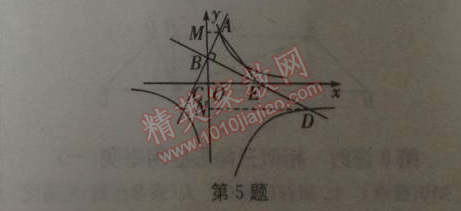 2014年通城學(xué)典課時(shí)作業(yè)本九年級(jí)數(shù)學(xué)下冊(cè)人教版 第七課時(shí)