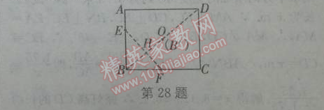 2014年通城學(xué)典課時(shí)作業(yè)本九年級(jí)數(shù)學(xué)下冊(cè)人教版 期末自測(cè)卷