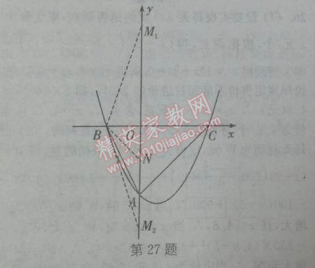 2014年通城學(xué)典課時(shí)作業(yè)本九年級(jí)數(shù)學(xué)下冊(cè)人教版 期末自測(cè)卷