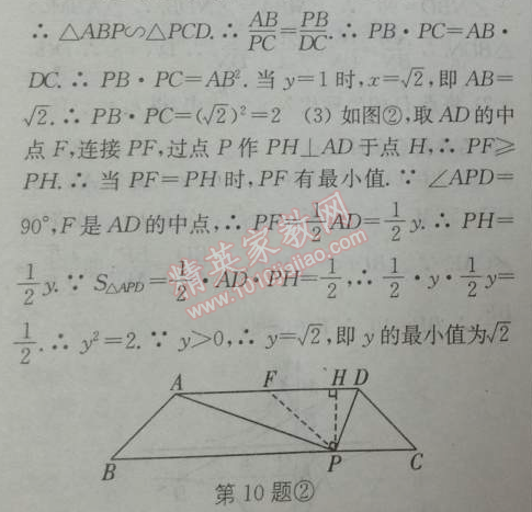 2014年通城學(xué)典課時(shí)作業(yè)本九年級(jí)數(shù)學(xué)下冊(cè)人教版 第七課時(shí)