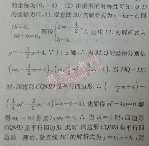 2014年通城学典课时作业本九年级数学下册人教版 期中自测卷