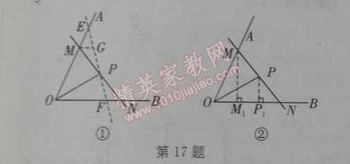 2014年通城學(xué)典課時(shí)作業(yè)本九年級(jí)數(shù)學(xué)下冊(cè)人教版 第十課時(shí)