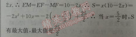 2014年通城学典课时作业本九年级数学下册人教版 第二课时