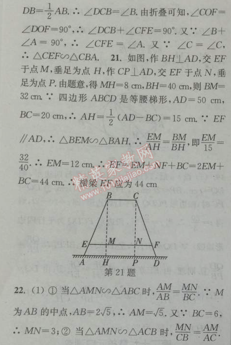 2014年通城学典课时作业本九年级数学下册人教版 二十七章单元自测卷