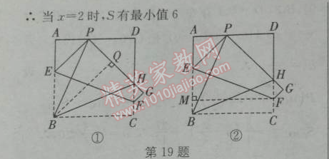 2014年通城学典课时作业本九年级数学下册人教版 期末复习专题一