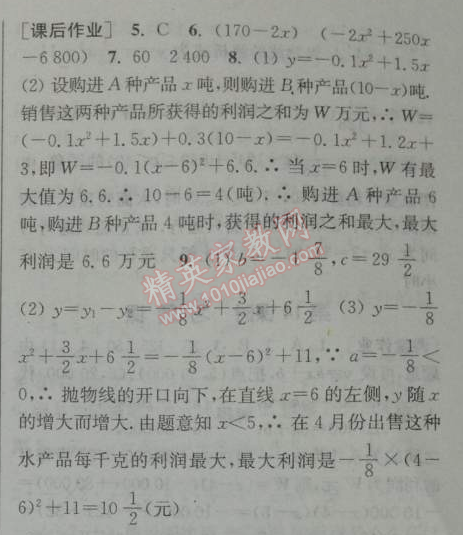 2014年通城學(xué)典課時(shí)作業(yè)本九年級(jí)數(shù)學(xué)下冊(cè)人教版 十二課時(shí)