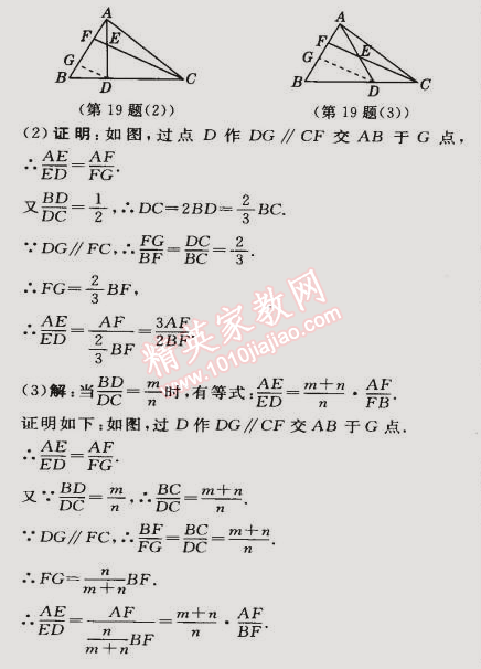 2015年綜合應(yīng)用創(chuàng)新題典中點九年級數(shù)學(xué)下冊人教版 27.2第一課時