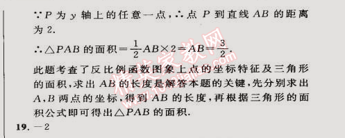 2015年綜合應(yīng)用創(chuàng)新題典中點(diǎn)九年級(jí)數(shù)學(xué)下冊(cè)人教版 第四課時(shí)