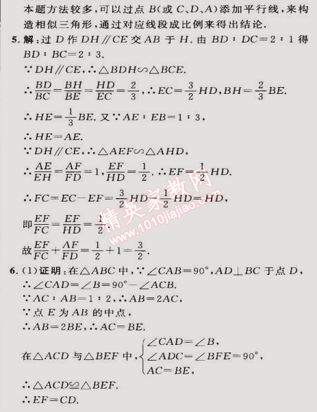 2015年綜合應(yīng)用創(chuàng)新題典中點(diǎn)九年級數(shù)學(xué)下冊人教版 第二十七章鞏固訓(xùn)練