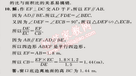 2015年綜合應(yīng)用創(chuàng)新題典中點(diǎn)九年級(jí)數(shù)學(xué)下冊(cè)人教版 第五課時(shí)