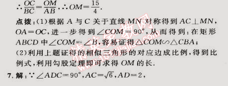 2015年綜合應(yīng)用創(chuàng)新題典中點(diǎn)九年級(jí)數(shù)學(xué)下冊(cè)人教版 3