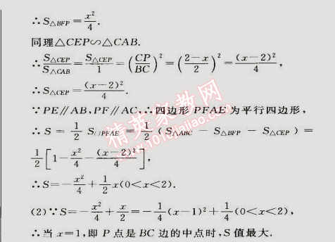 2015年綜合應(yīng)用創(chuàng)新題典中點(diǎn)九年級(jí)數(shù)學(xué)下冊(cè)人教版 第四課時(shí)