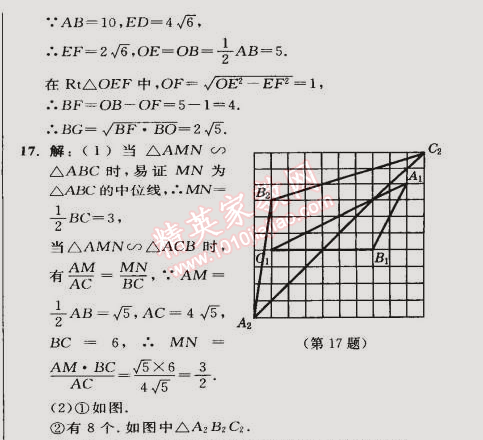 2015年綜合應(yīng)用創(chuàng)新題典中點(diǎn)九年級(jí)數(shù)學(xué)下冊(cè)人教版 第二課時(shí)