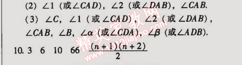 2014年52045模塊式全能訓練七年級數(shù)學上冊人教版 4.3.1