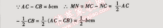 2014年52045模塊式全能訓(xùn)練七年級(jí)數(shù)學(xué)上冊(cè)人教版 階段檢測(cè)八