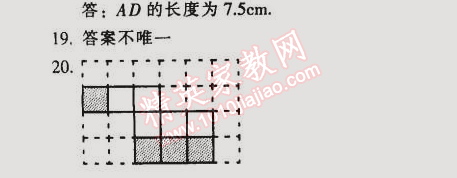 2014年52045模塊式全能訓(xùn)練七年級(jí)數(shù)學(xué)上冊(cè)人教版 階段檢測(cè)八