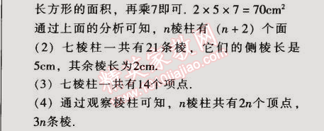 2014年52045模塊式全能訓(xùn)練七年級(jí)數(shù)學(xué)上冊(cè)人教版 4.1.2