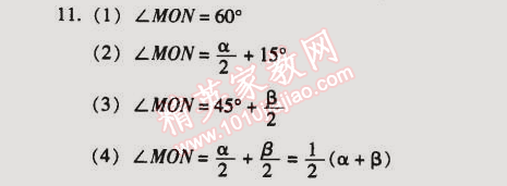 2014年52045模塊式全能訓(xùn)練七年級數(shù)學(xué)上冊人教版 4.3.2