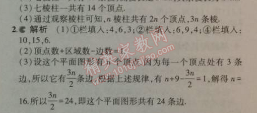 2014年5年中考3年模擬初中數(shù)學(xué)七年級上冊人教版 4.1.2