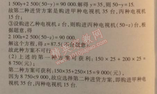 2014年5年中考3年模擬初中數(shù)學(xué)七年級(jí)上冊(cè)人教版 期末測(cè)試