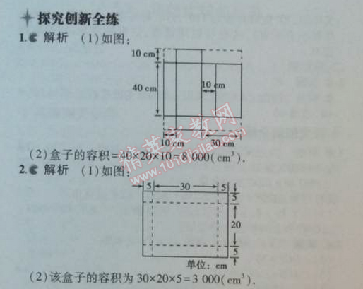 2014年5年中考3年模擬初中數(shù)學(xué)七年級(jí)上冊(cè)人教版 4.4