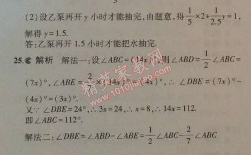 2014年5年中考3年模擬初中數(shù)學(xué)七年級(jí)上冊(cè)人教版 期末測(cè)試