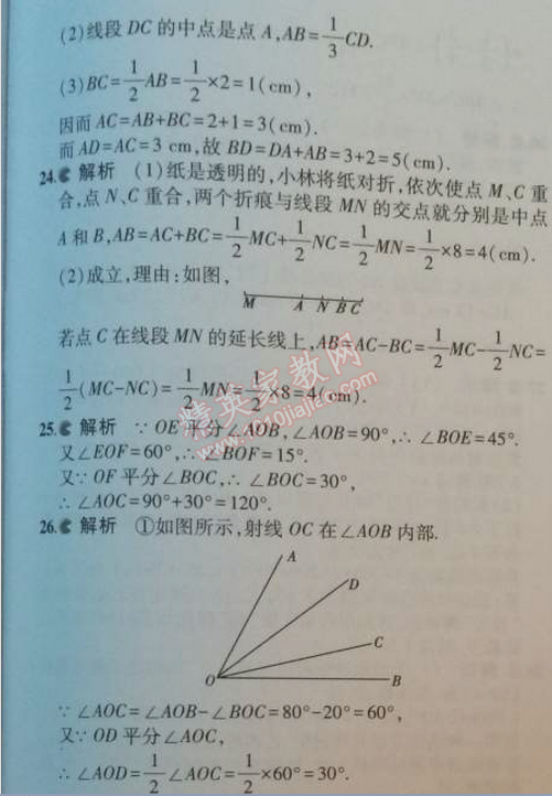 2014年5年中考3年模擬初中數(shù)學七年級上冊人教版 本章檢測