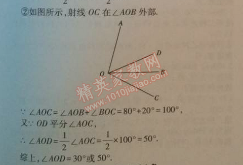 2014年5年中考3年模擬初中數(shù)學七年級上冊人教版 本章檢測