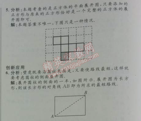 2014年初中同步測(cè)控優(yōu)化設(shè)計(jì)七年級(jí)數(shù)學(xué)上冊(cè)人教版 1.4 有理數(shù)的乘除法