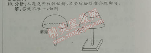 2014年初中同步測(cè)控優(yōu)化設(shè)計(jì)七年級(jí)數(shù)學(xué)上冊(cè)人教版 4.1.1第一課時(shí)