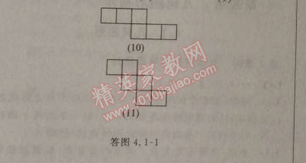 2014年综合应用创新题典中点七年级数学上册人教版 4.1第一课时