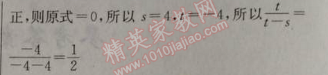 2014年黃岡金牌之路練闖考七年級(jí)數(shù)學(xué)上冊(cè)人教版 第二課時(shí)