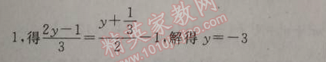 2014年黃岡金牌之路練闖考七年級(jí)數(shù)學(xué)上冊(cè)人教版 第二課時(shí)