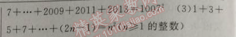 2014年黃岡金牌之路練闖考七年級(jí)數(shù)學(xué)上冊(cè)人教版 期中檢測(cè)題