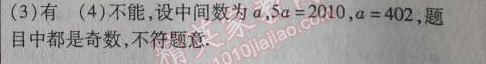 2014年课时掌控七年级数学上册人教版 期末检测题